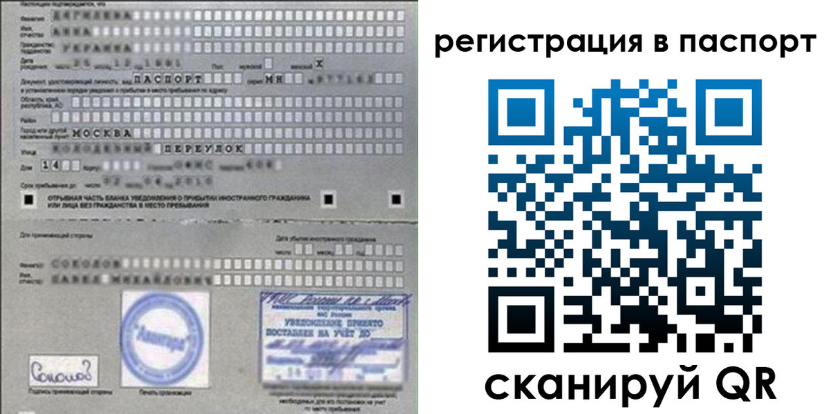 временная регистрация купить в Инзе