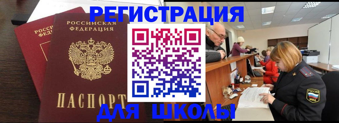 прописка законно в Инзе