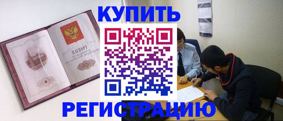 прописка от собственника в Инзе