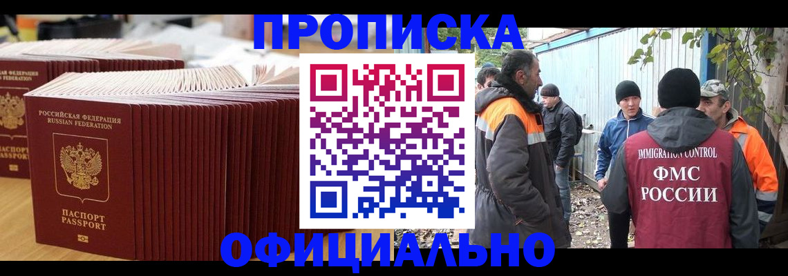 регистрация в Инзе